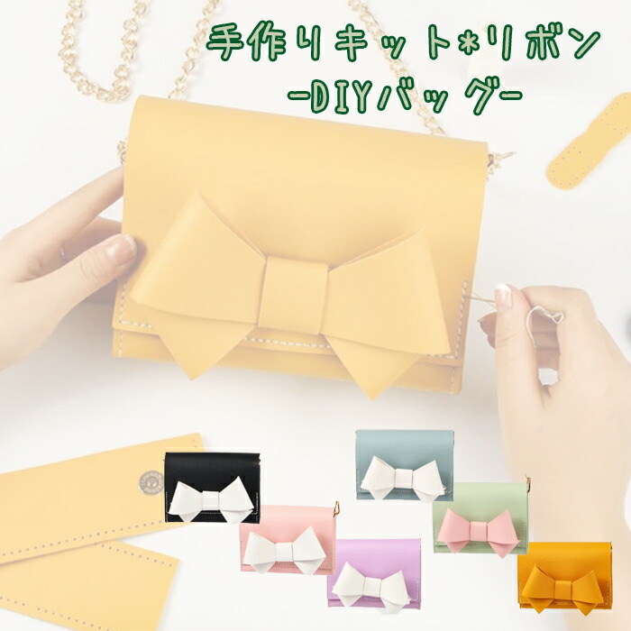 楽天市場】レザークラフト 可愛い リボン 鞄 ポシェット 初心者キット