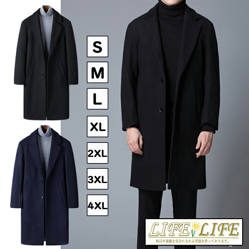 楽天市場】チェスターコート ロング メンズ コート40％ウール