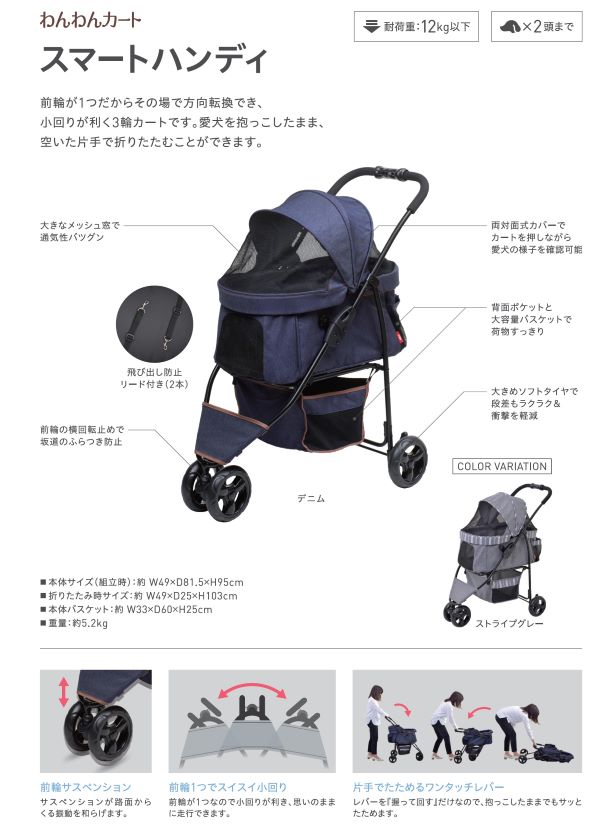 楽天市場】ジェックス GEX わんわんカート スマートハンディ デニム柄