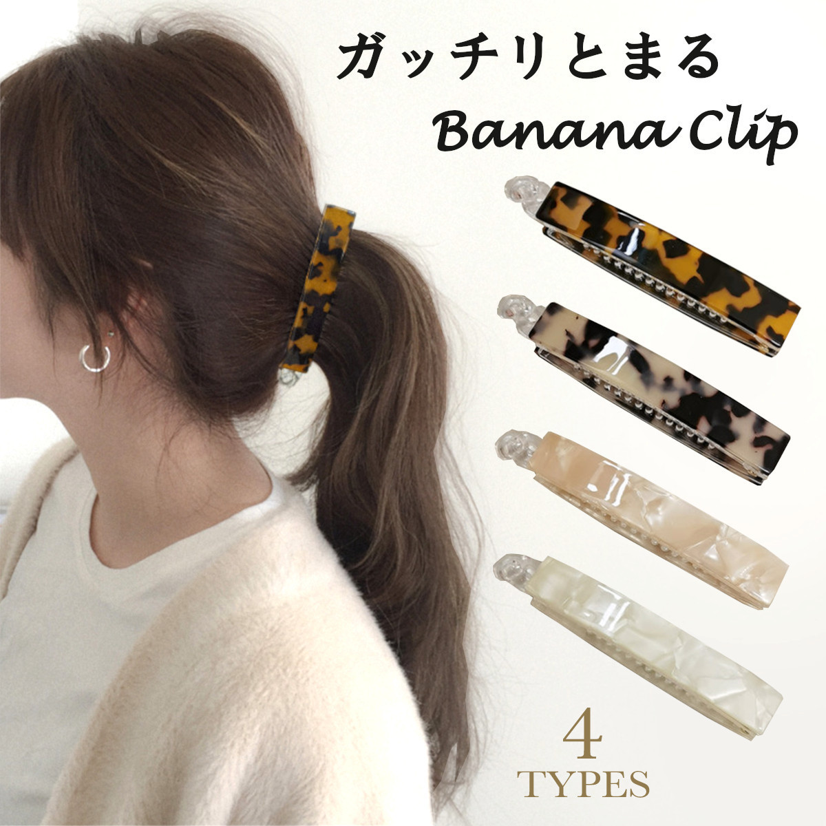 楽天市場】＼4日20時~24時限定！ポイント10倍／ バレッタ バナナ