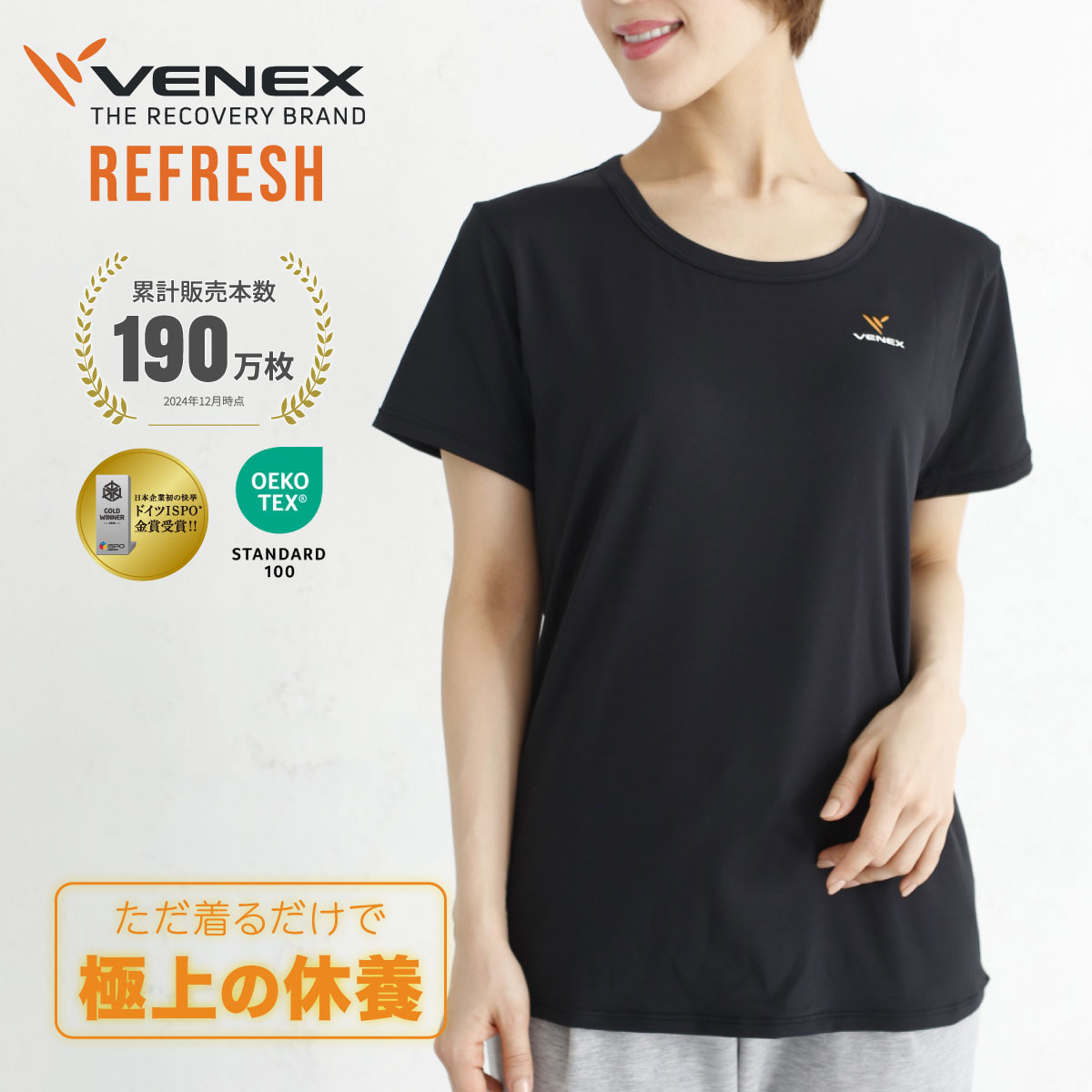 なつな】VENEX ブラック Tシャツ とズボン なつな】VENEX ブラック T