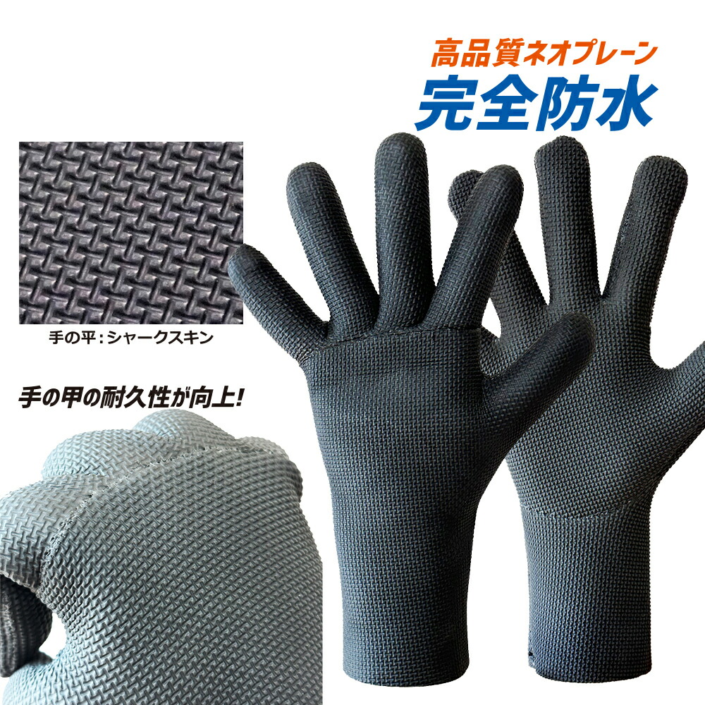 楽天市場】防水 ネオプレーン オールシャーク グローブ 0409 シャーク