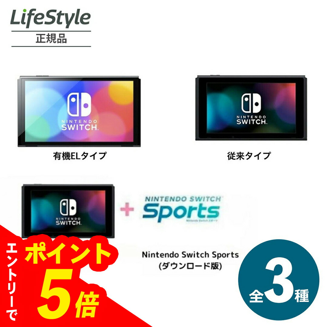 楽天市場】任天堂 switch 本体 のみの通販