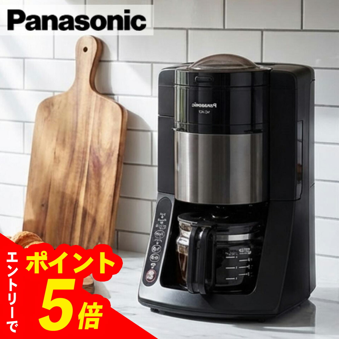 楽天市場】nc-a57-k panasonic パナソニック 沸騰浄水コーヒーメーカー