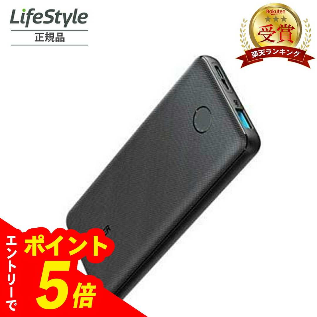 楽天市場】アンカー モバイルバッテリー（機種・対応機種iPhone 13