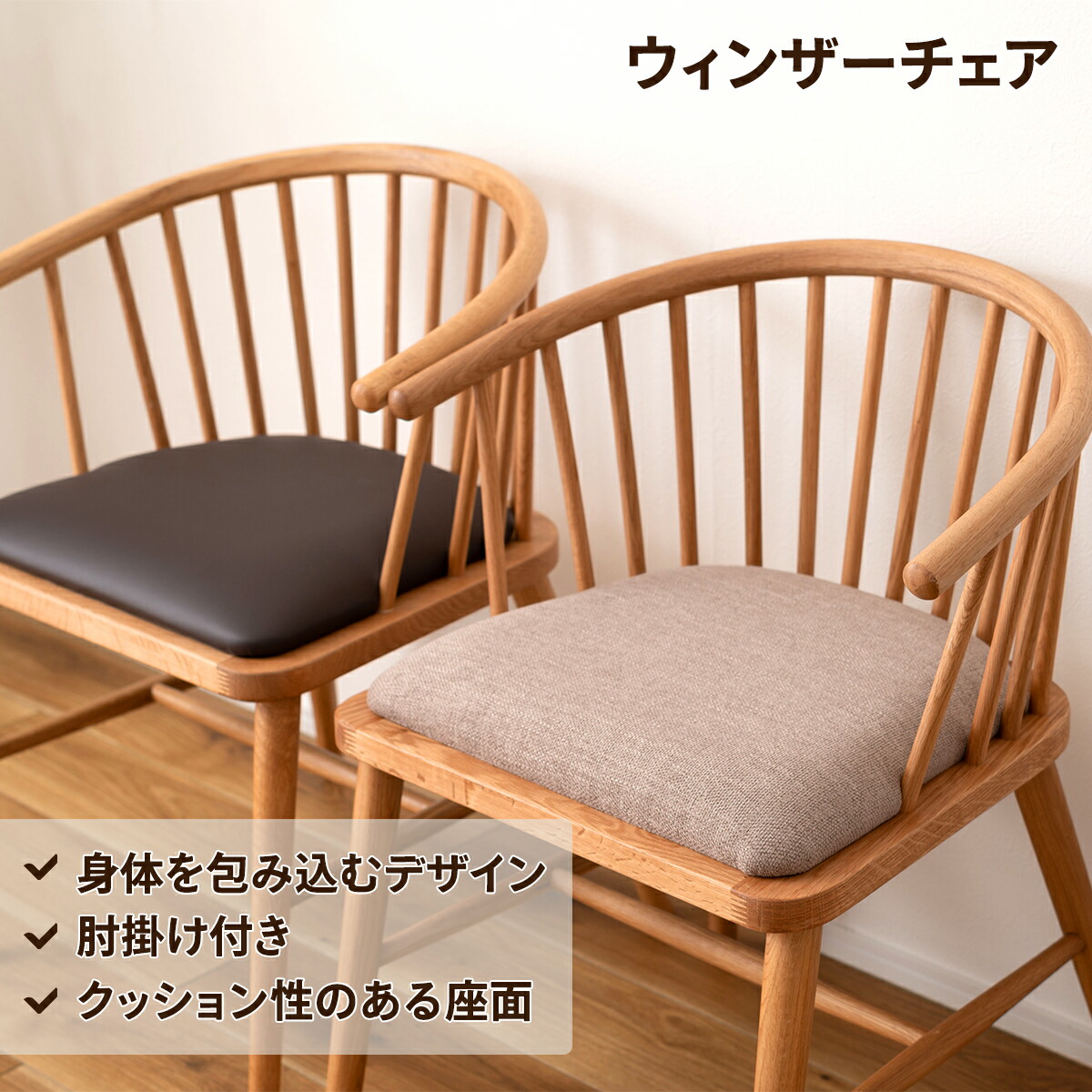 楽天市場】【先着半額クーポン】ダイニングチェア 肘掛け付き