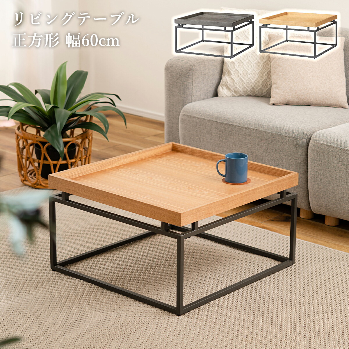 楽天市場】【MAX1500円クーポン】テーブル センターテーブル おしゃれ