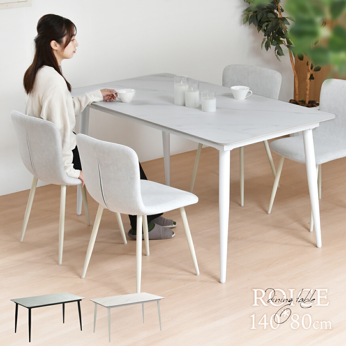 楽天市場】【先着半額クーポン】ダイニングテーブル 単品 セラミック