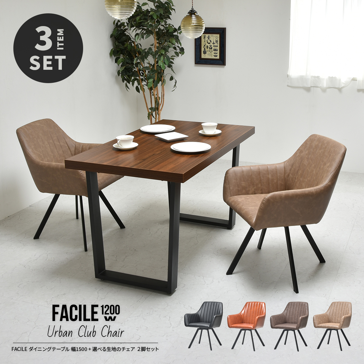 楽天市場】【先着半額クーポン】ダイニングテーブルセット 幅120 回転