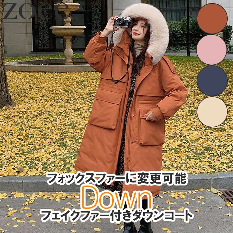楽天市場】【値下げ10800円→9999円】ファー付きダウンコート 選べる