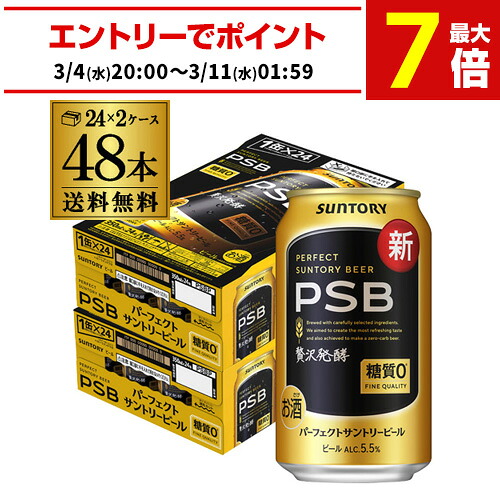 楽天市場】糖質ゼロ サントリー パーフェクトサントリービール 350ml