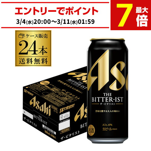 楽天市場】アサヒ ザ・ビタリスト 500ml×24本 (1ケース) ビタリストTHE