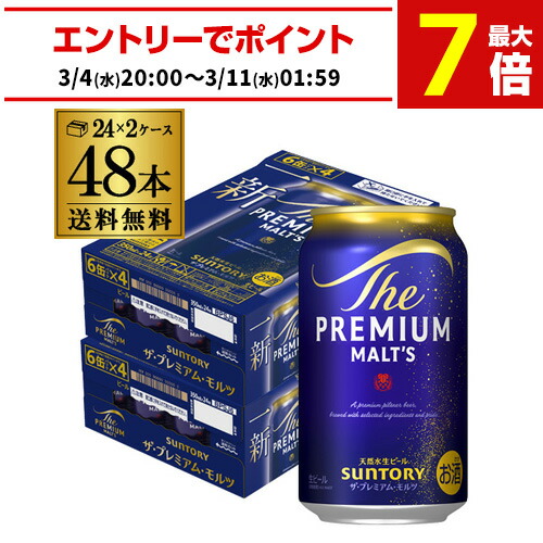 楽天市場】プレミアムモルツ 350ml 48本の通販