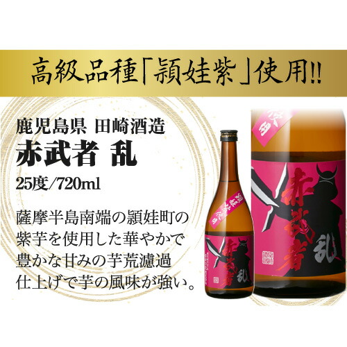 楽天市場】送料無料 芋焼酎 焼酎 セット 10セットに1個魔王が当たる