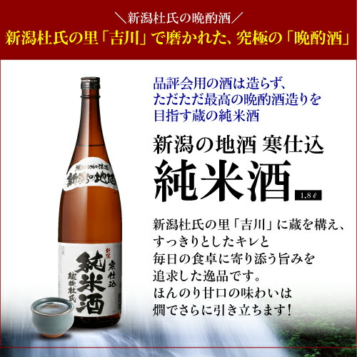 楽天市場】日本酒 飲み比べ セット 送料無料純米酒1.8L 4本セット 福