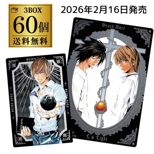 楽天市場】【メーカーラスト在庫】バンダイ デスノート ウエハース 60