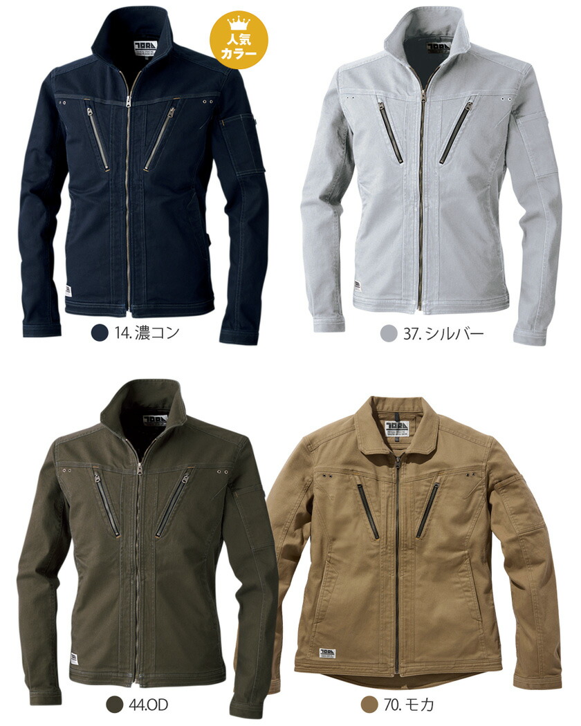 楽天市場】寅壱 長袖ブルゾン 3620-124 作業服 TORAICHI 【通年
