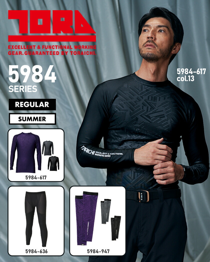 楽天市場】【ネコポス送料無料】 NP2 寅壱 アームカバー 5984-947 在庫