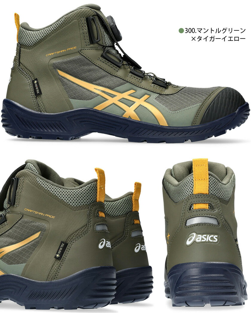 楽天市場】【P10倍】 【最短即日出荷】 安全靴 アシックス ウィン
