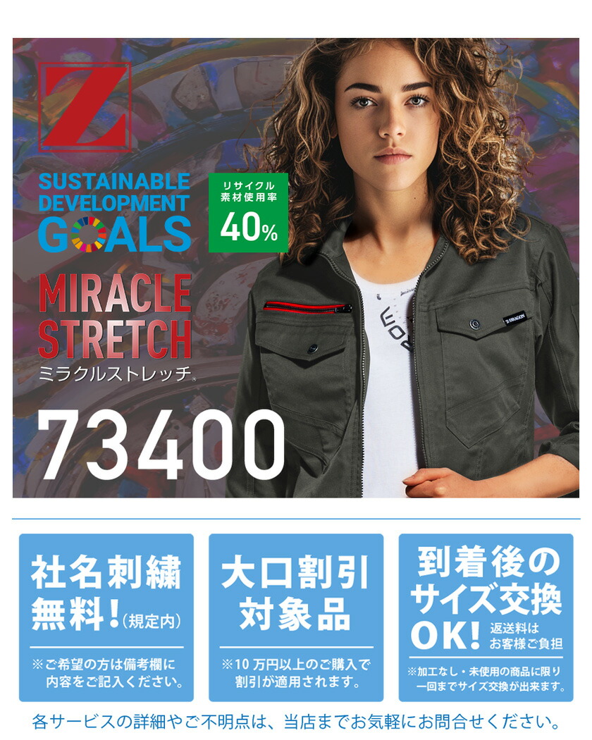楽天市場】Z-DRAGON エコストレッチジャンパー 73400 作業服 ジィー