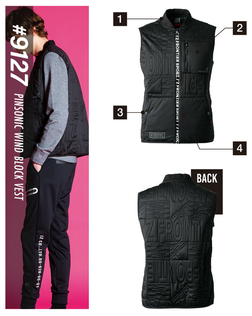 アイズフロンティア] ピンソニックウインドブロック防寒ジャケット