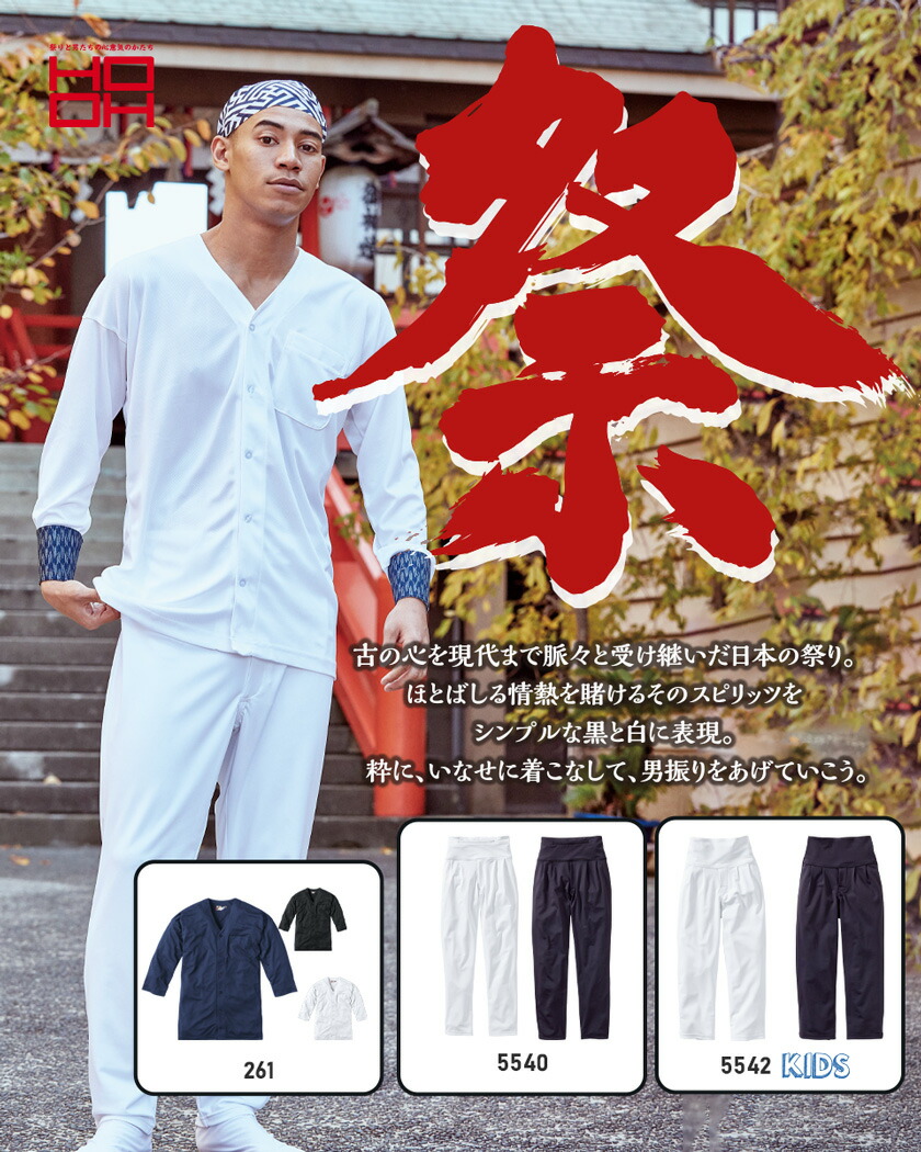 楽天市場】HOOH 鯉口シャツ 261 村上被服 鳳凰 【春夏】 吸汗 速乾