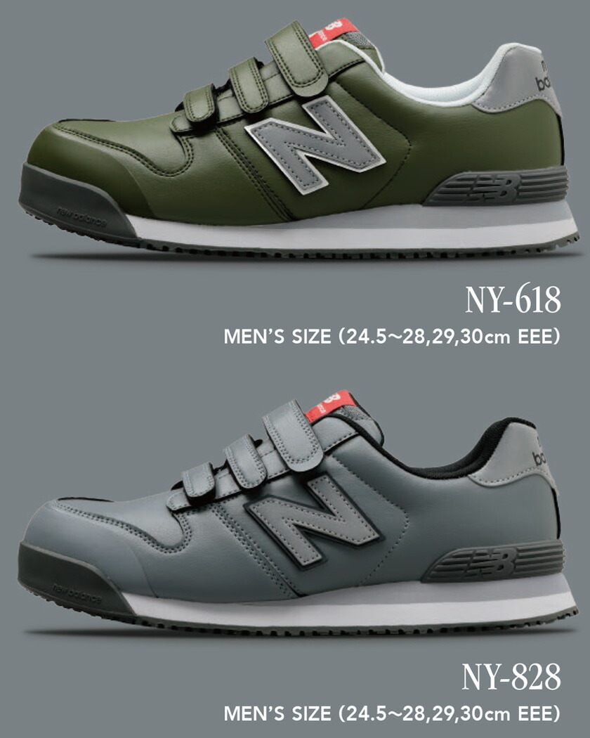 楽天市場】【P5倍】 【最短即日出荷】 ニューバランス 安全靴 NewYork