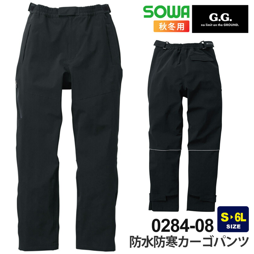 楽天市場】【P10倍】 SOWA 防水防寒パンツ 0284-08 ストレッチ G