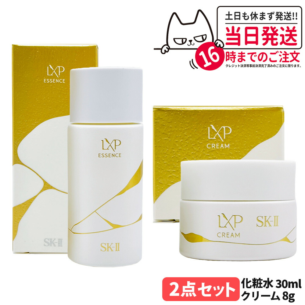 SK-II LXP 金継ぎ エッセンス」の人気商品一覧 | 安い商品を通販サイト