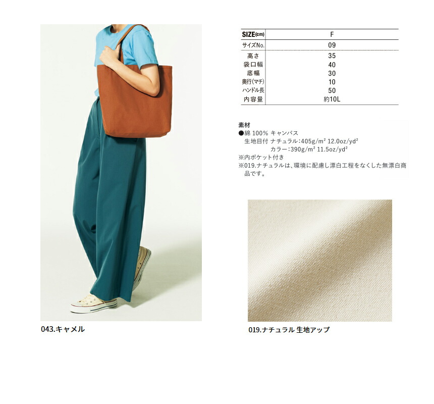 楽天市場】トートバッグ 無地 UnitedAthle ユナイテッドアスレ ヘビー