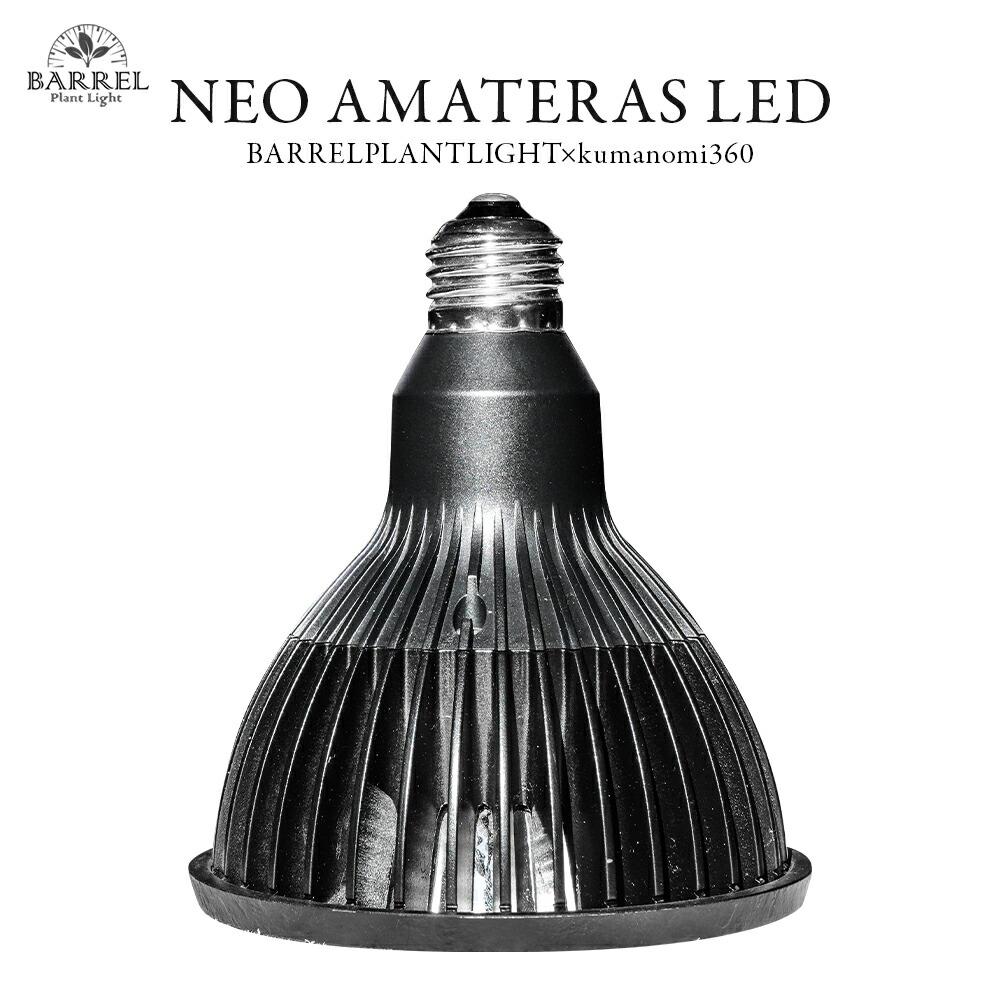amateras led」の人気商品一覧 | 安い商品を通販サイトから探す - 価格.com