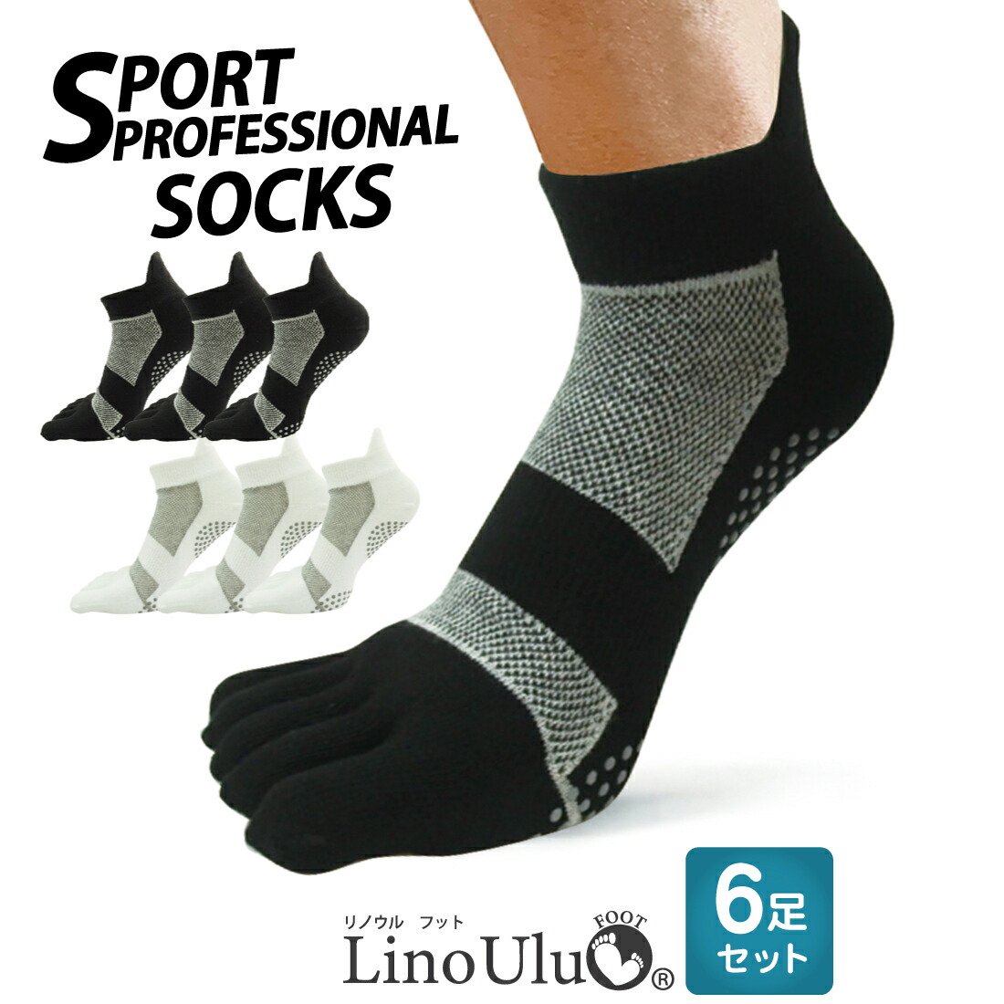 楽天市場】☆スーパーセール限定☆[6足セット]5本指 スポーツソックス