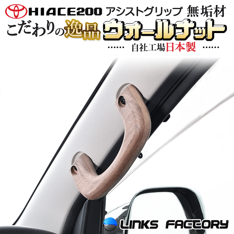 楽天市場】ハイエース 200 アシストグリップ 1個 Aピラー