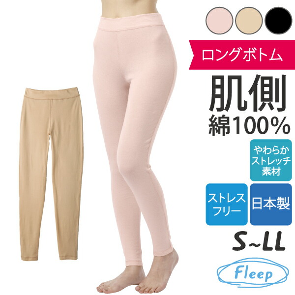 楽天市場】【高評価☆4.4】 ロングボトム 日本製 綿混 あす楽 レギンス