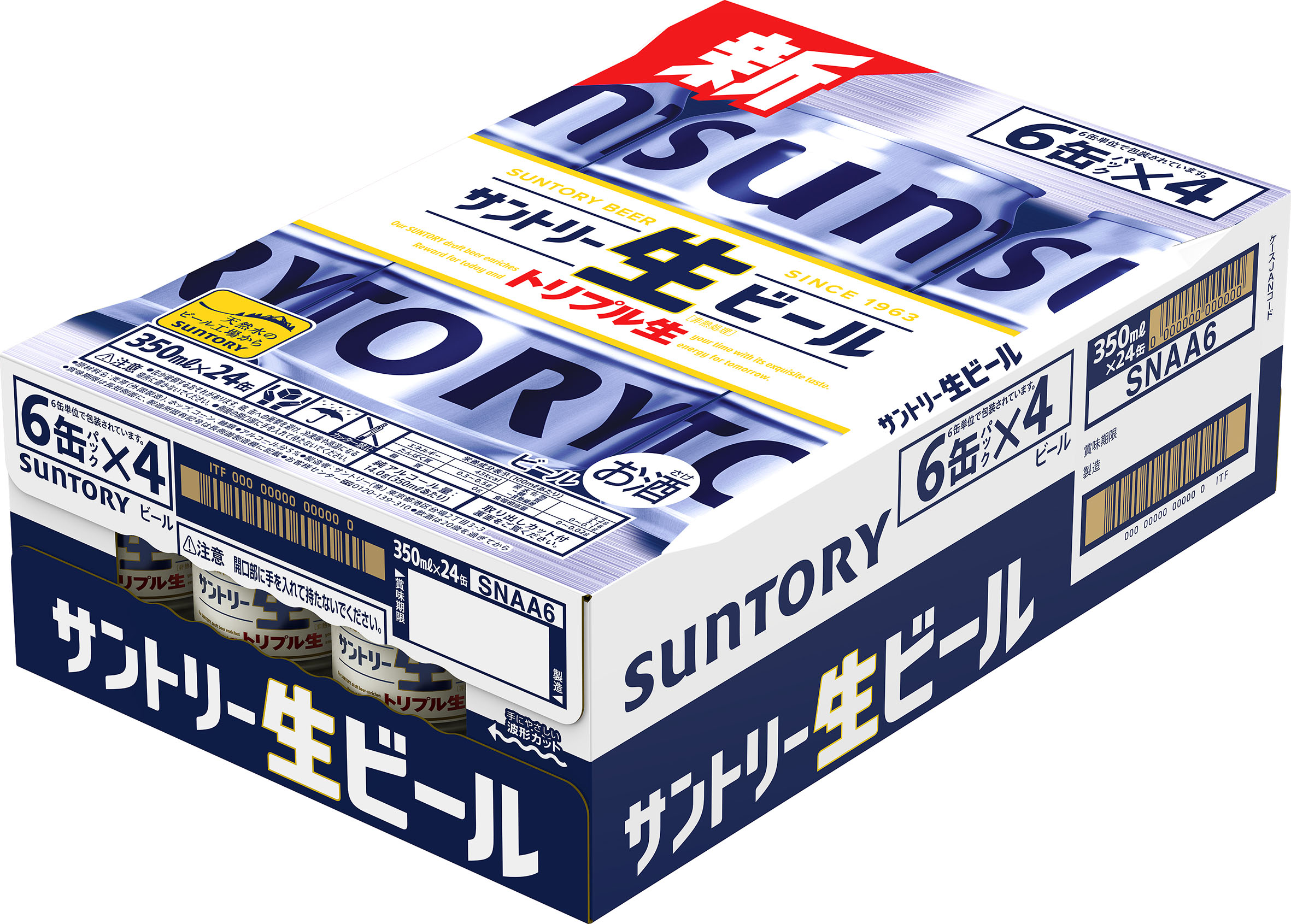 楽天市場】サントリー 生ビール 350ml 正箱 24本 5％ サン生 ビール
