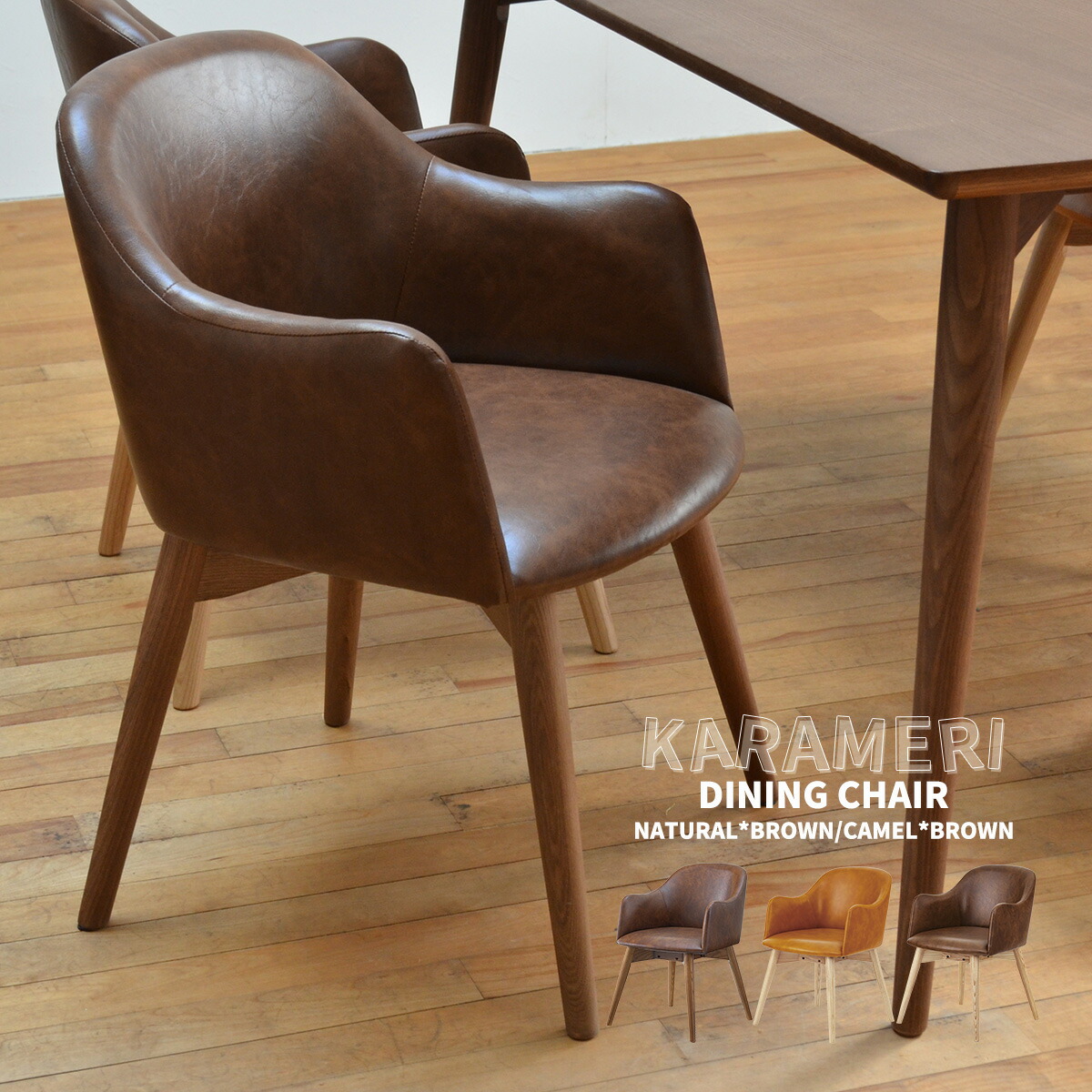 楽天市場】フェイクレザー（ダイニングチェア｜イス・チェア