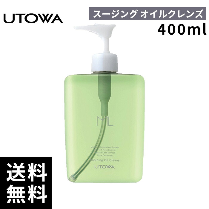 楽天市場】ウトワ クレンジングの通販