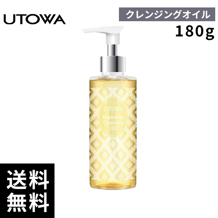 楽天市場】ウトワ クレンジングの通販