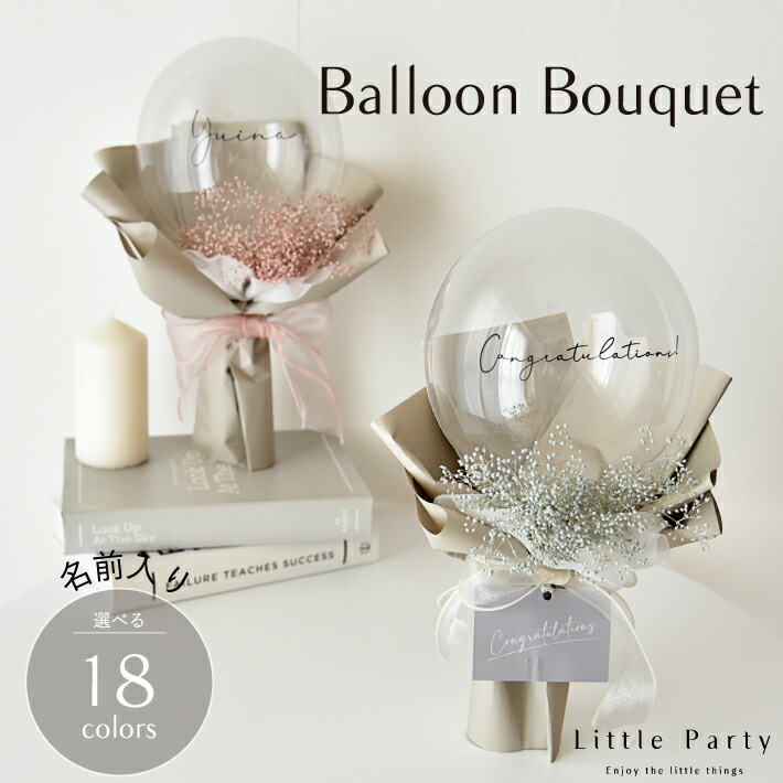 楽天市場】バルーン 花束 バルーンブーケ バルーンフラワー ギフト