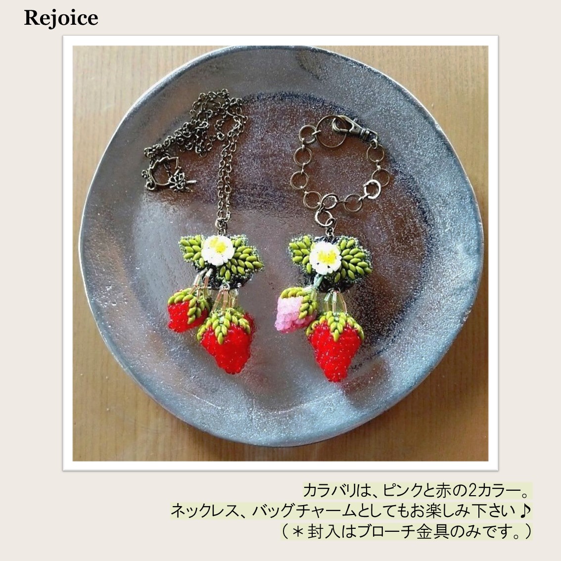 楽天市場】【ステッチで可愛いいちごを】イチゴブローチ＆ペンダント