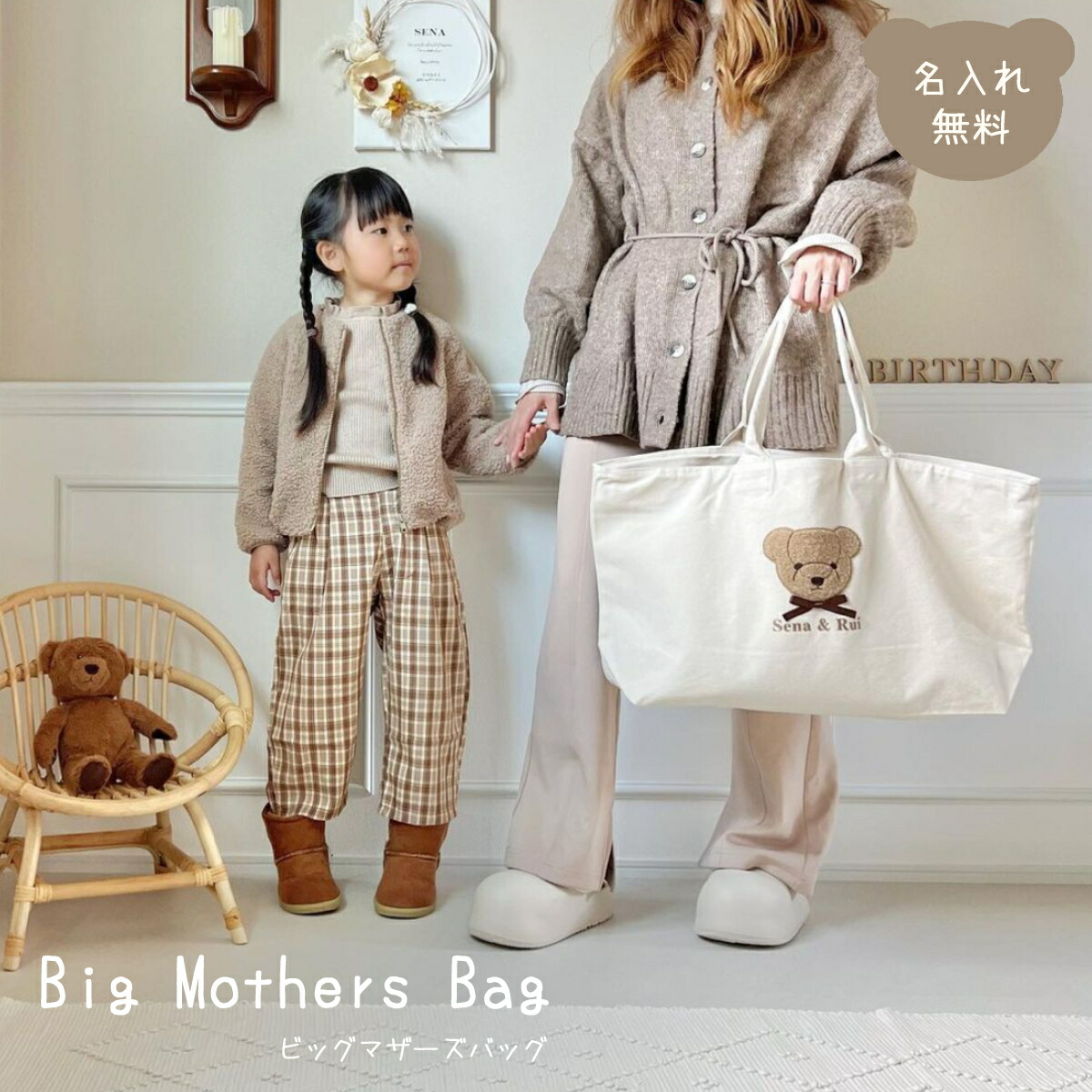 楽天市場】ビッグ マザーズバッグ もこもこテディベア 名入れ 名入れ