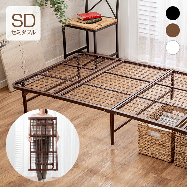 パイプベッド 折りたたみ」の人気商品一覧 | 安い商品を通販サイトから