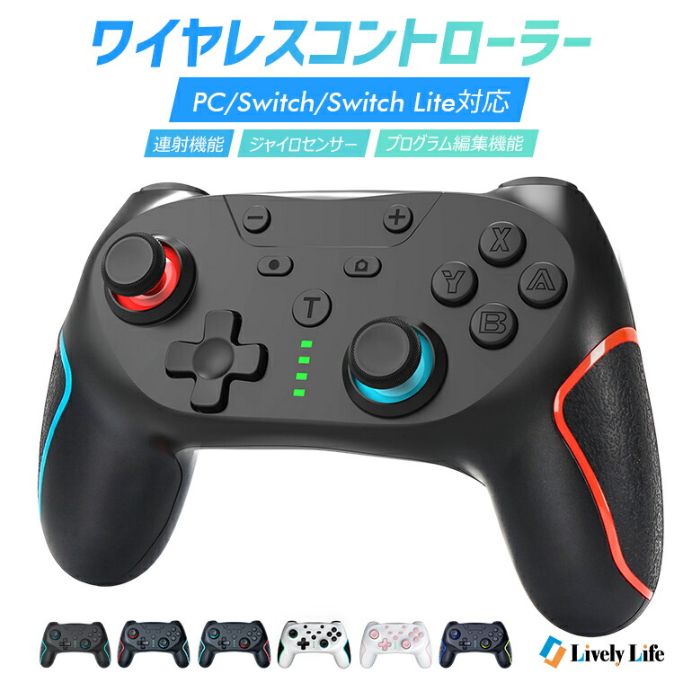 楽天市場】switch2対応 Nintendo Switch Pro コントローラー 任天堂