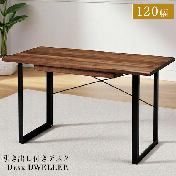楽天市場】無垢材 デスク “DWELLER” 120cm ワークデスク PCデスク