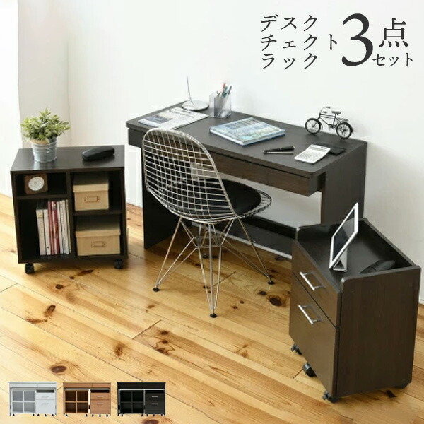 楽天市場】デスク シンプルデスク 3点セット チェスト ラック オフィス