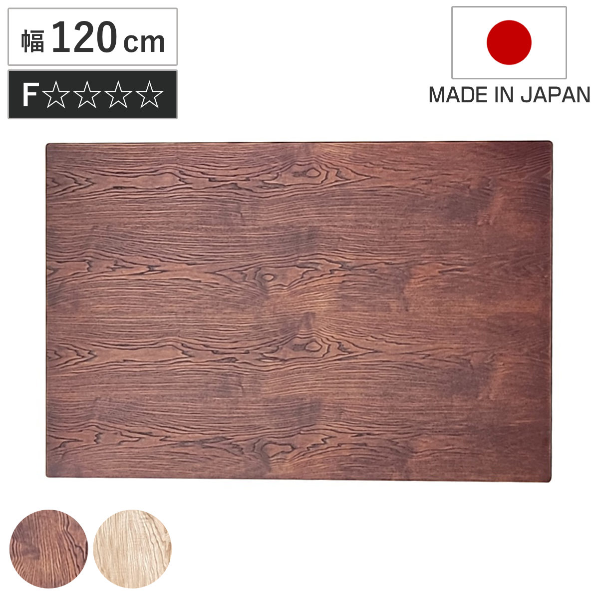 楽天市場】こたつ天板 のみ 長方形 135 こたつ用天板 国産 日本製 高級