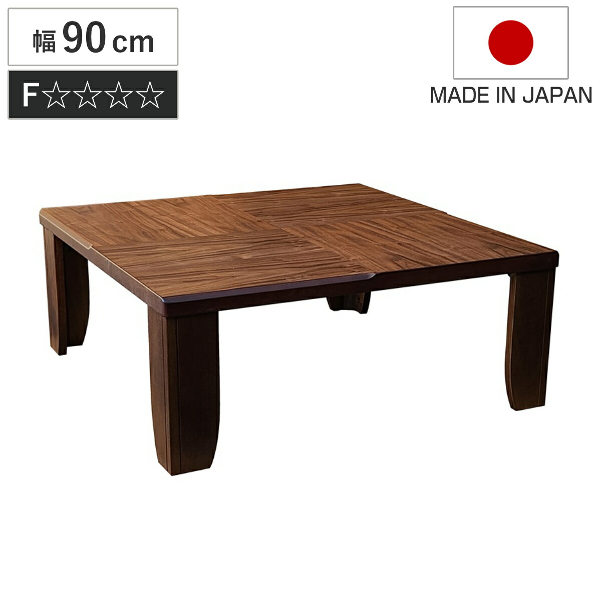ちゃぶ台 90cm」の人気商品一覧 | 安い商品を通販サイトから探す