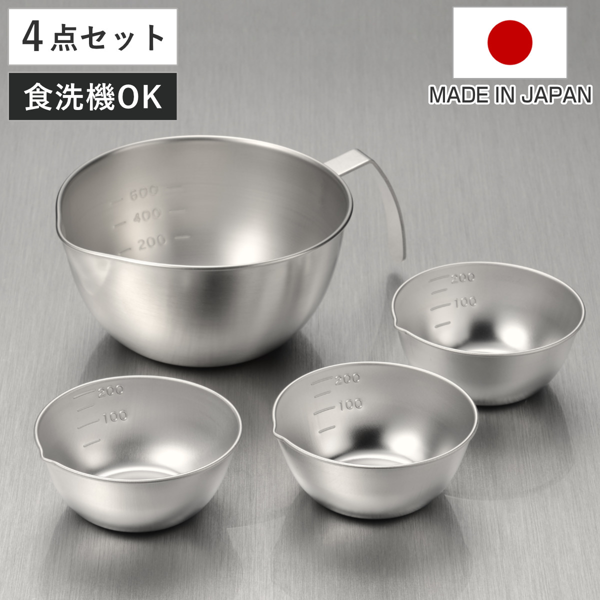 楽天市場】手付きボウル＆小分けボウル 15cm 10cm 4点セット