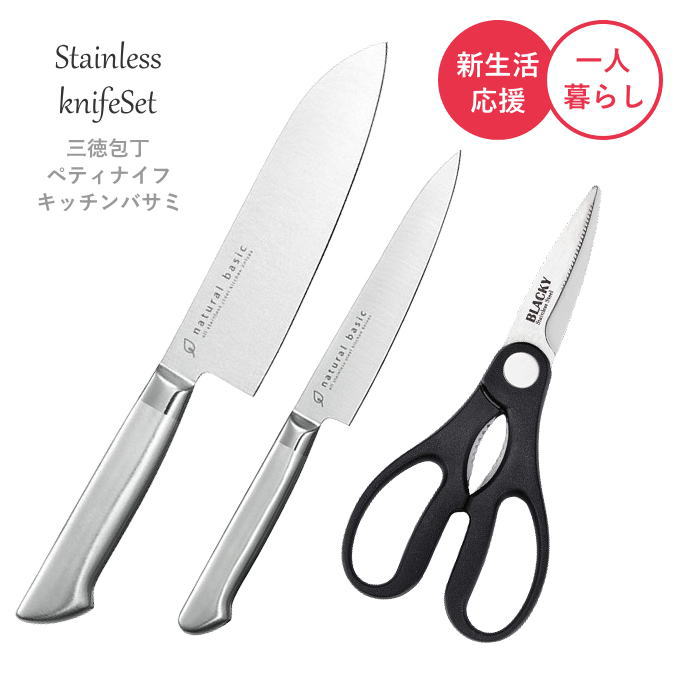 楽天市場】【SALE ポイント5倍】包丁セット 包丁 調理器具 セット 三徳