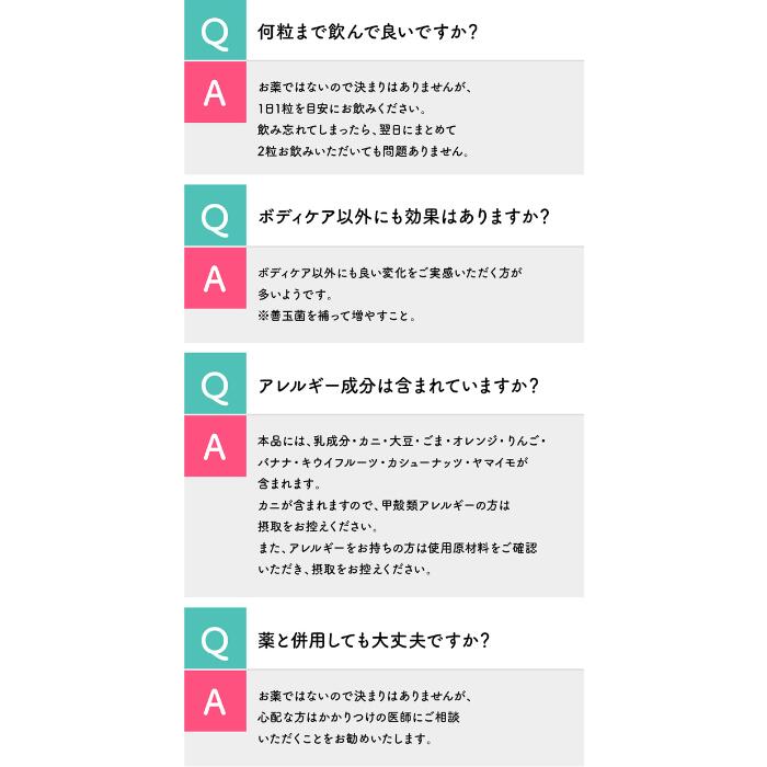 楽天市場】【公式shopは当店のみ】 腸活 菌活 Biofull ビオフル 体内